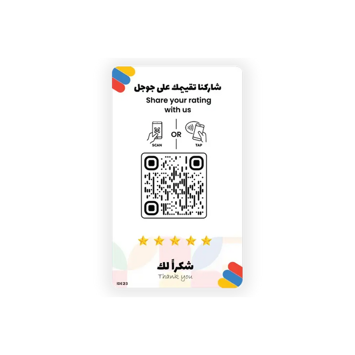 بطاقة قوقل ماب