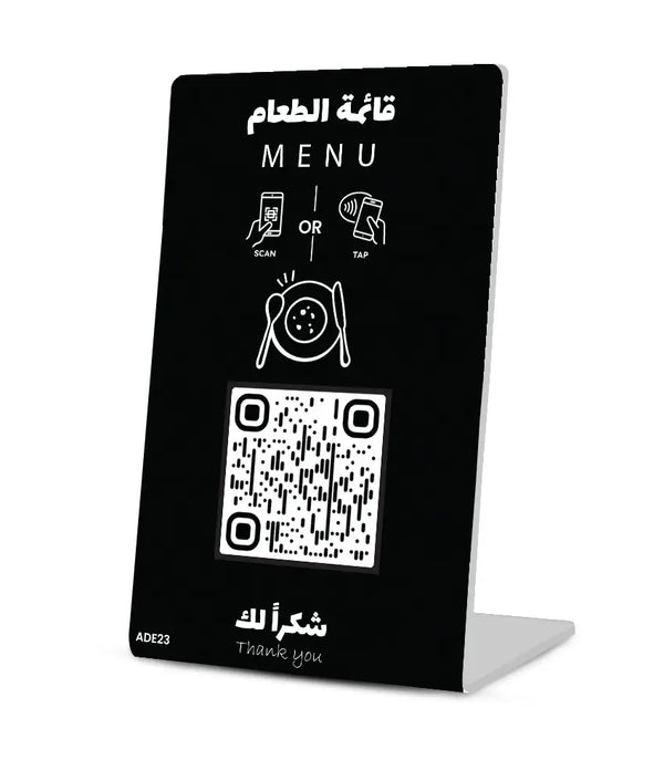 ستاند المنيو الذكي