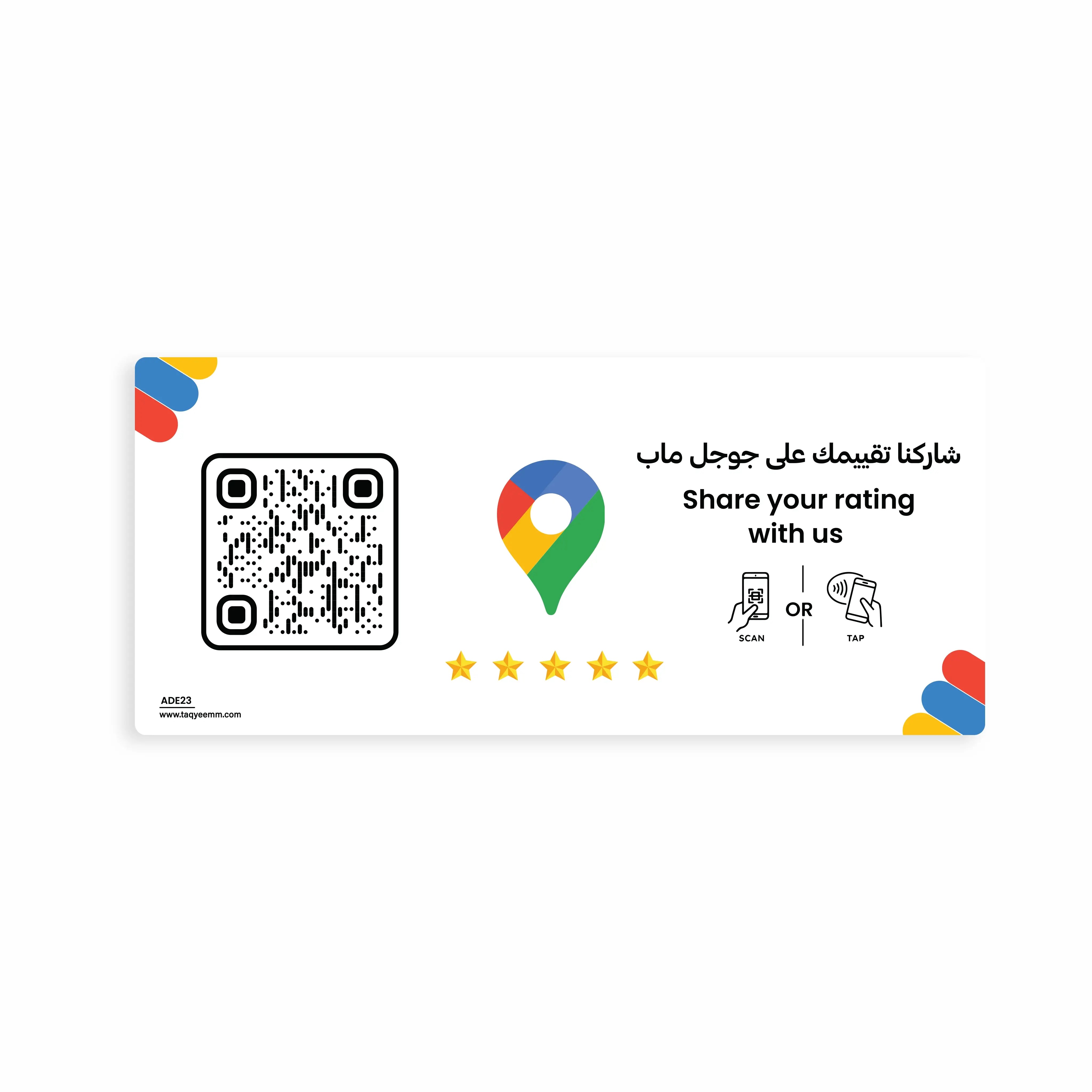 لوحه تقييم قوقل ماب 