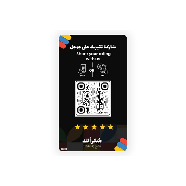 بطاقة تقييم قوقل ماب