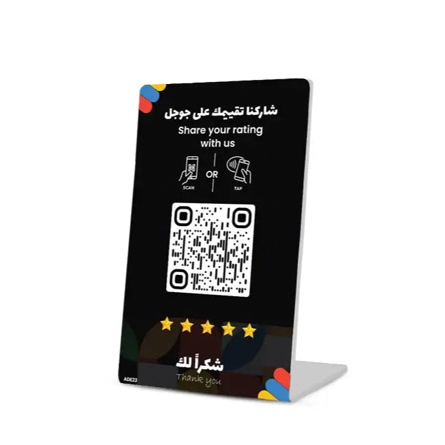 ستاند تقييم قوقل 