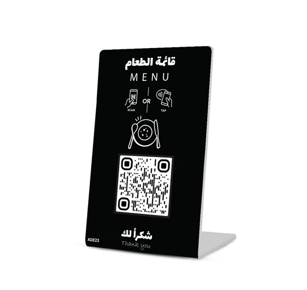 ستاند المنيو الذكي