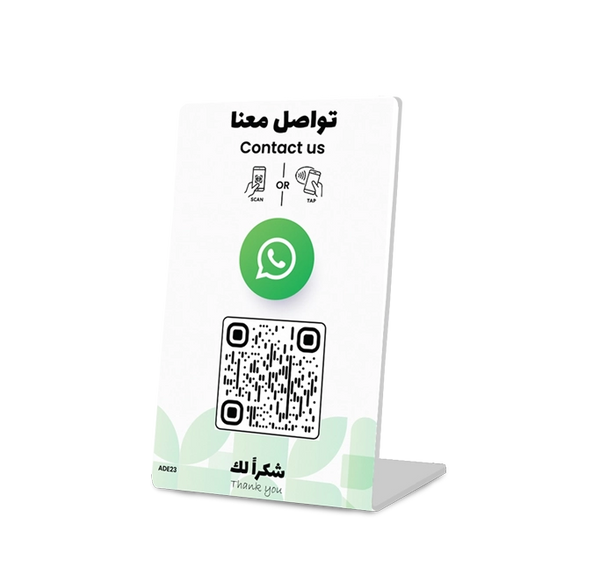 ستاند الواتساب الذكي