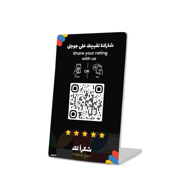 ستاند تقييم قوقل ماب
