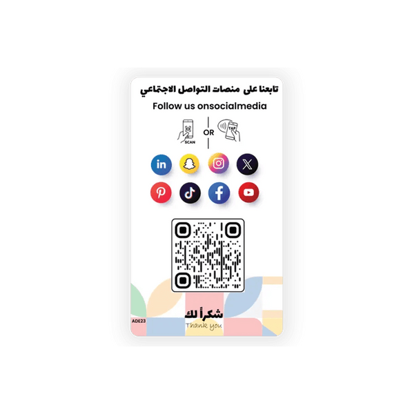 بطاقة متابعة السوشال ميديا
