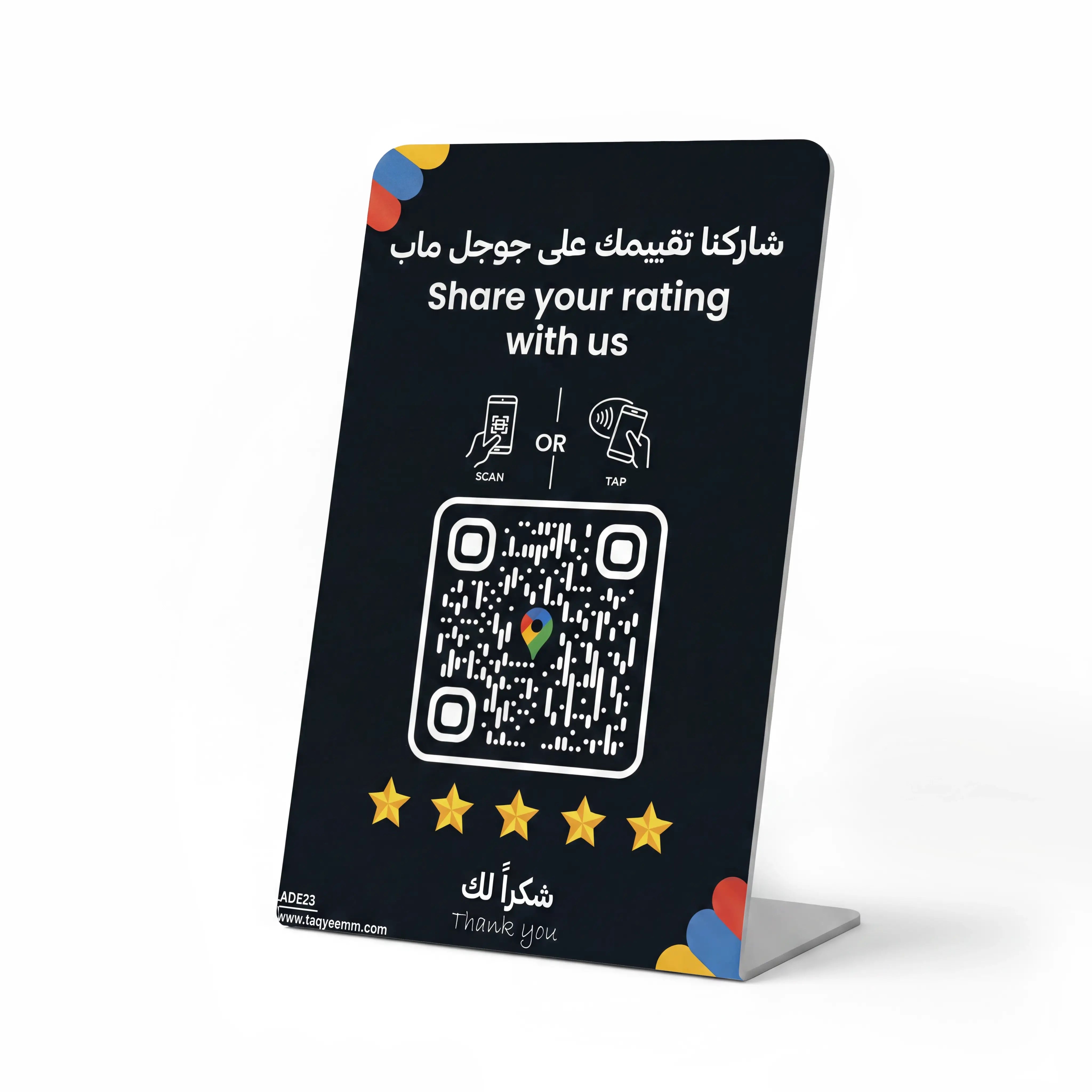 ستاند تقييم جوجل ماب 