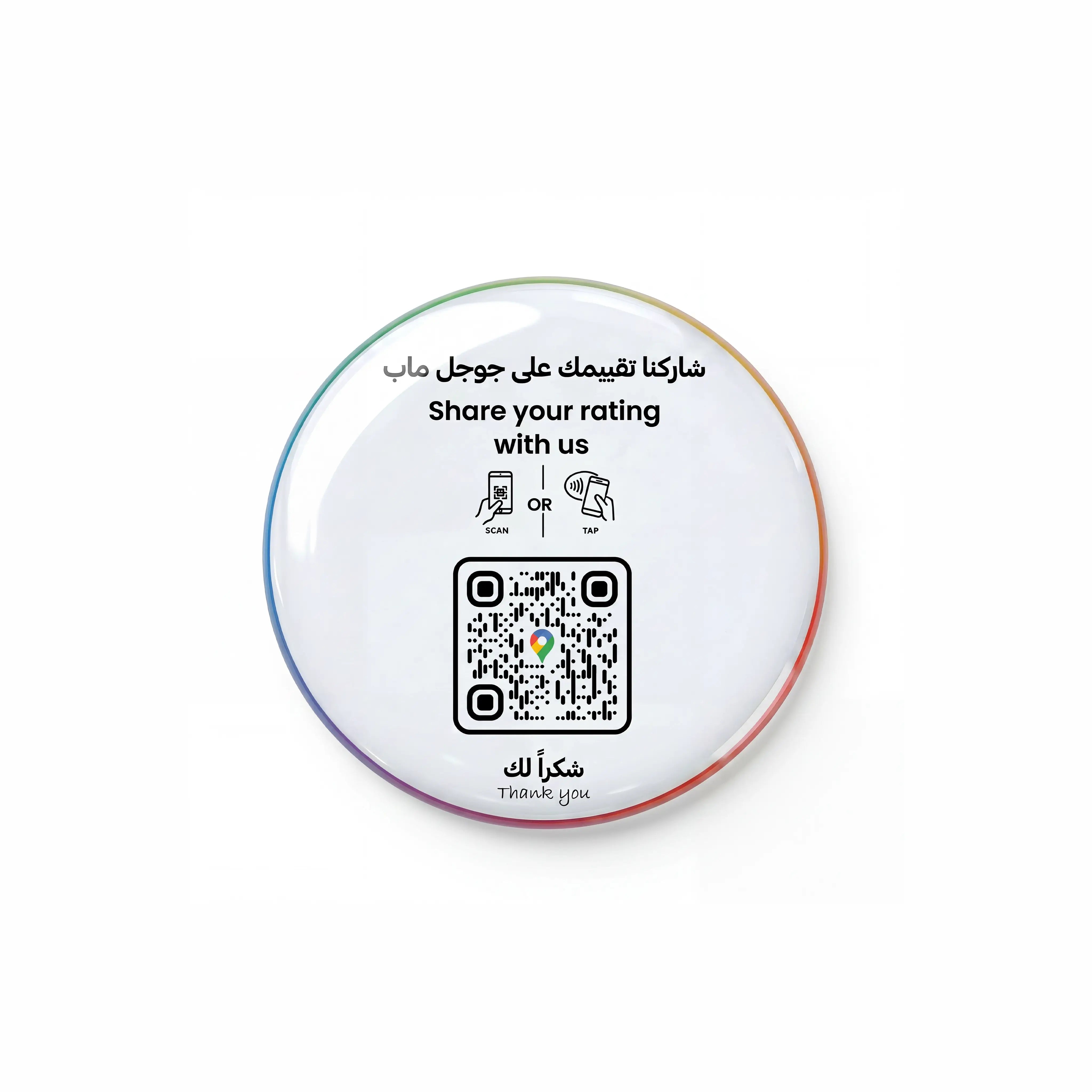 استيكر تقييم جوجل 