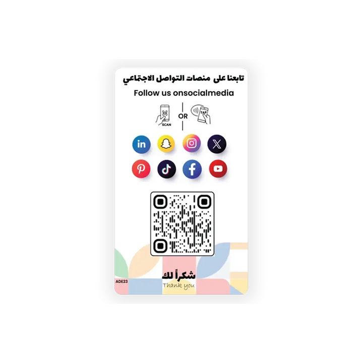 بطاقة السوشال ميديا