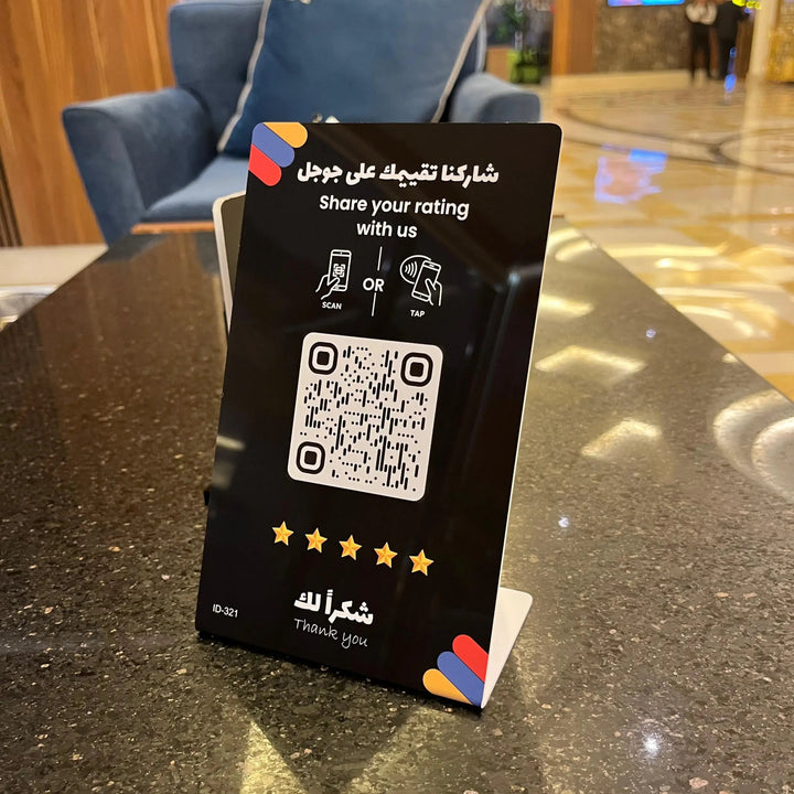 ستاند تقييمات قوقل ماب