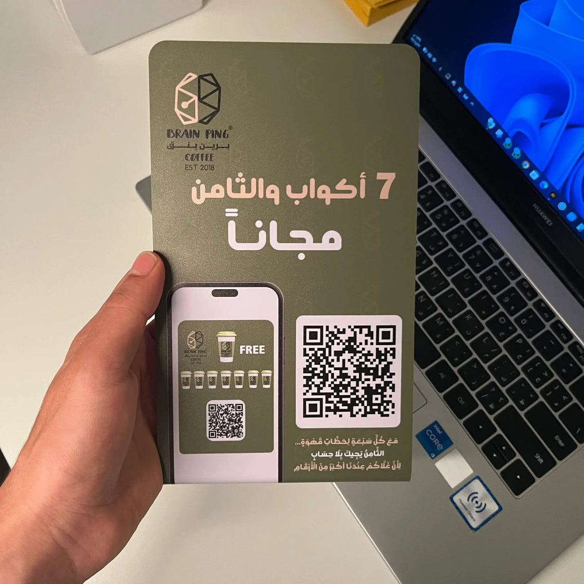 ستاند تصميم خاص لبرنامج الولاء بتقنية QR