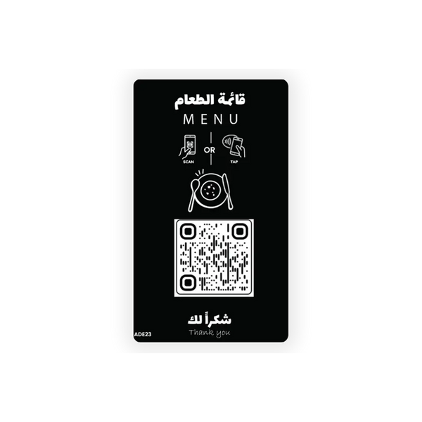 كرت منيو الطعام 