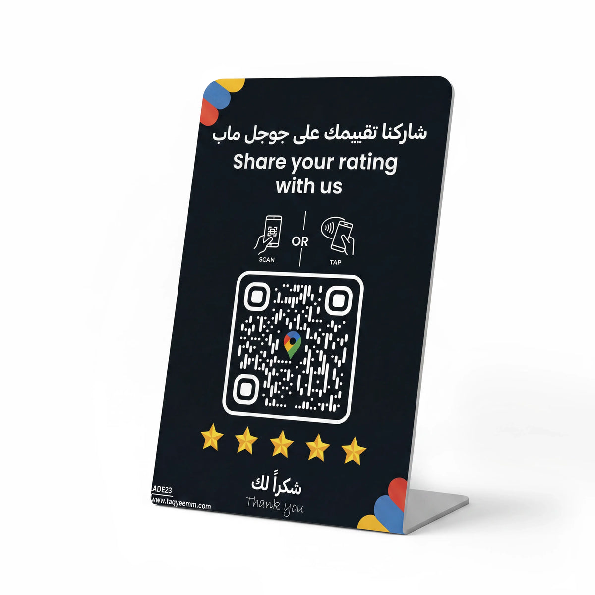 ستاند تقييم جوجل ماب أسود بتقنية NFC وQR