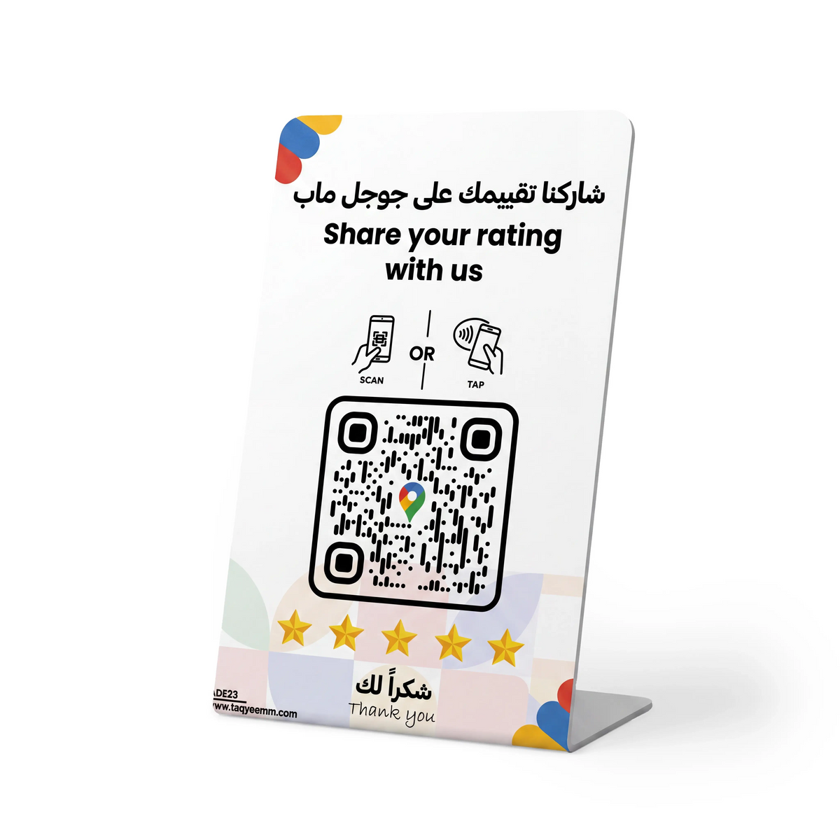 ستاند تقييم جوجل ماب أبيض بتقنية NFC وQR