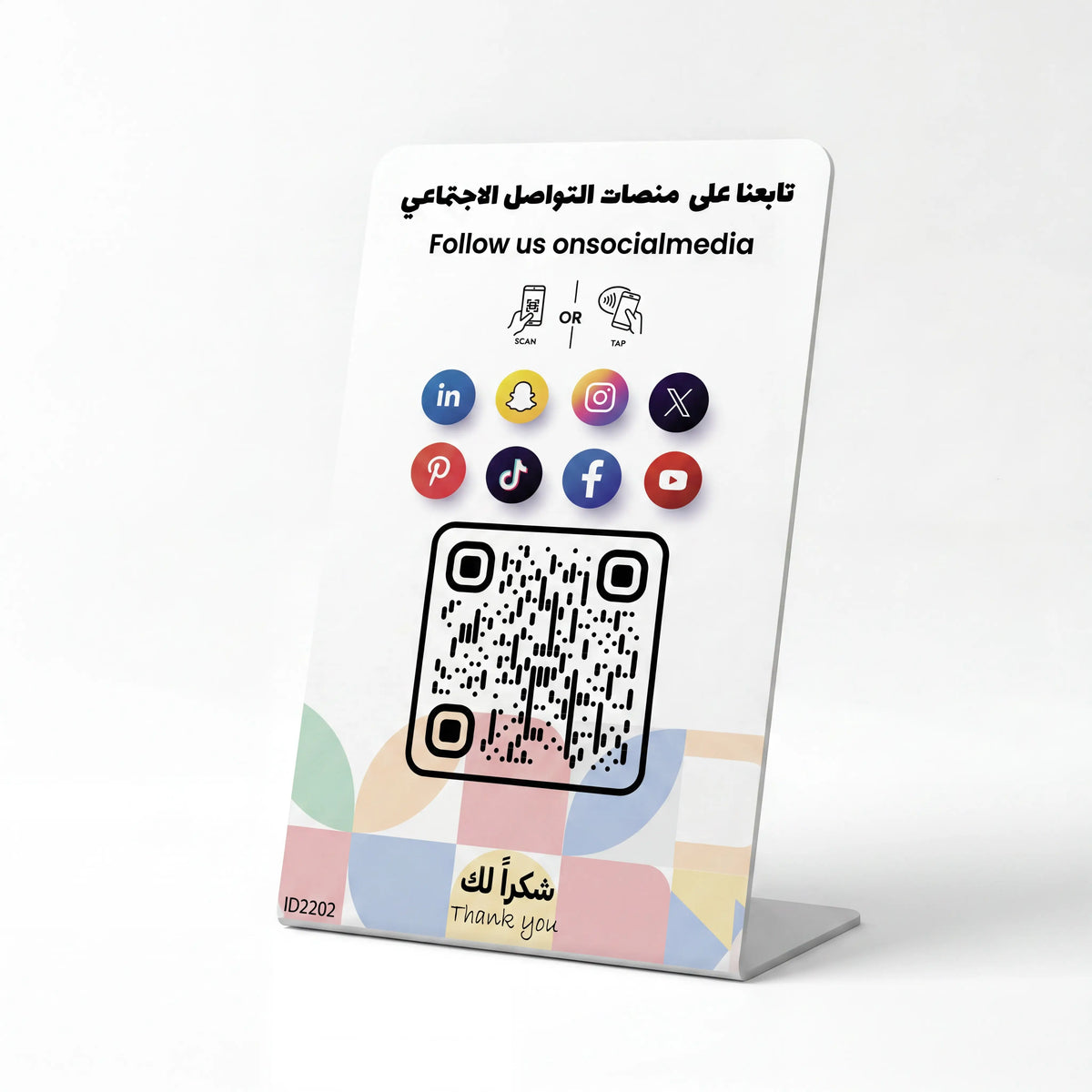 ستاند سوشيال ميديا بتقنية NFC وQR